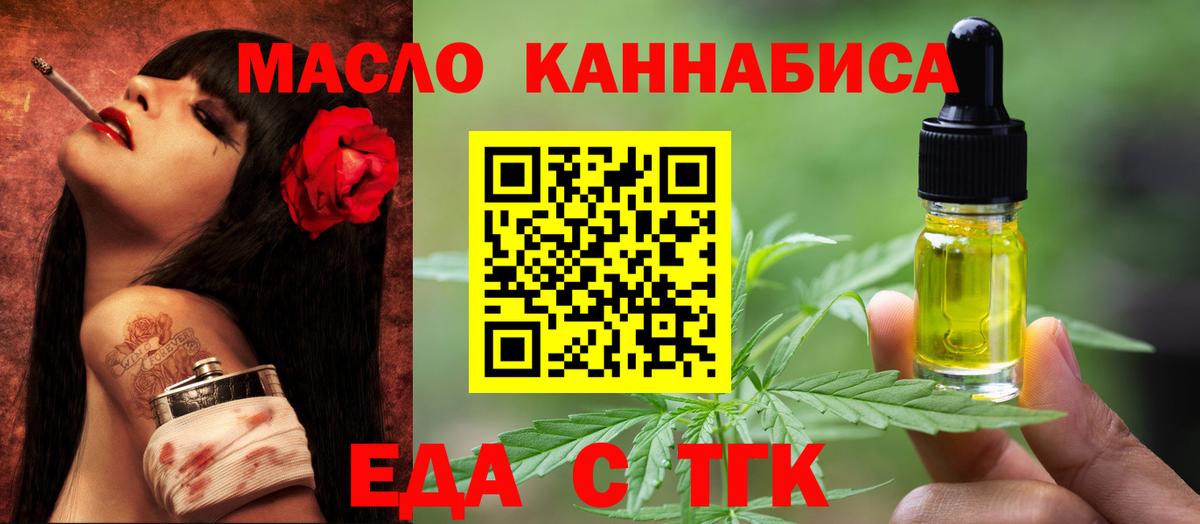 Печенье с ТГК конопля Вольск
