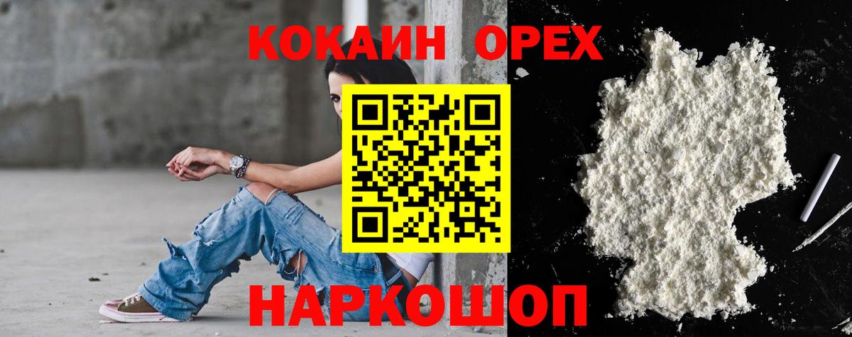 COCAIN  COCAIN VHQ  Вольск  Вход с VPN  КОКАИН Боливия 