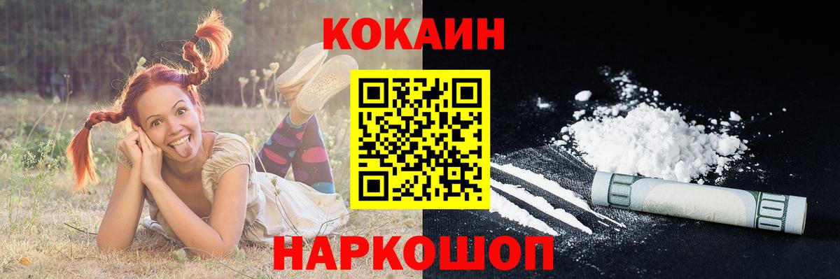 КОКАИН VHQ Вольск