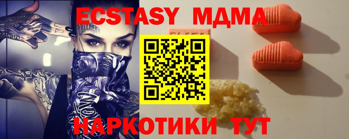 Ecstasy круглые  Вход с VPN  Экстази ешки  Вольск 