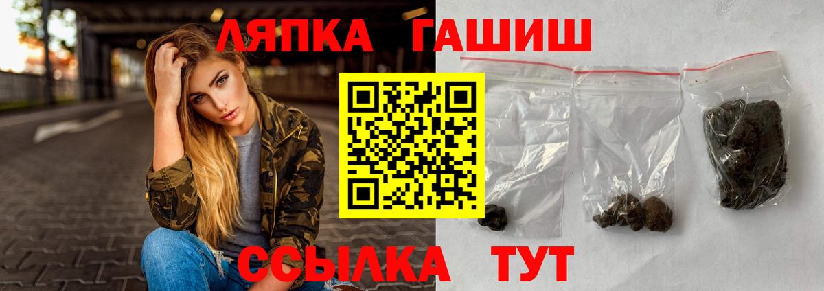 Вольск  Гашиш Ice-O-Lator  Вход с VPN 
