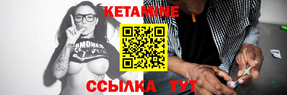 Кетамин VHQ Вольск