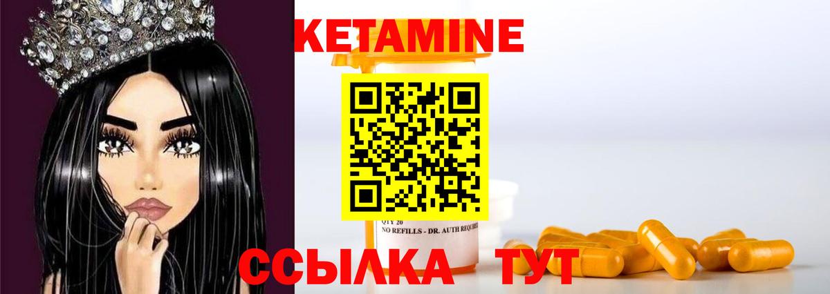 Вольск  Кетамин VHQ  Вход с VPN  КЕТАМИН ketamine 