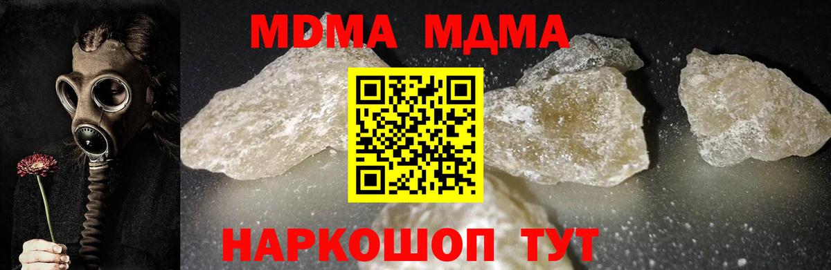 MDMA молли  MDMA Molly  Вольск  МДМА  Вход с VPN 