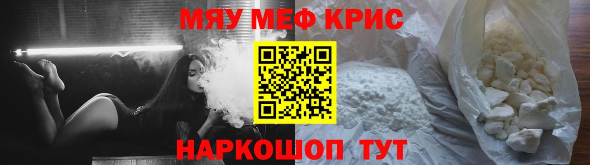 ОМГ ОМГ как войти  Меф  Вход с VPN  МЕФ  МЕФ mephedrone  МЯУ-МЯУ mephedrone  Вольск 