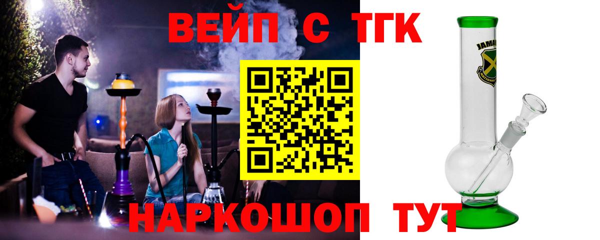 Дистиллят ТГК концентрат  купить   Вольск  Вход с VPN 